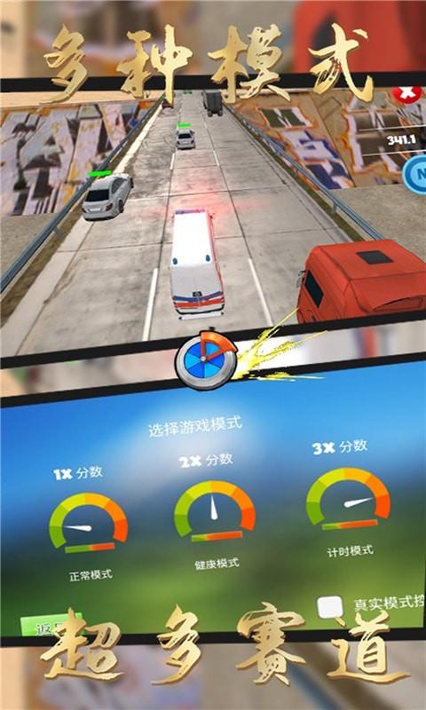 飙车日记  v1.0图2