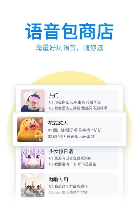 QQ输入法