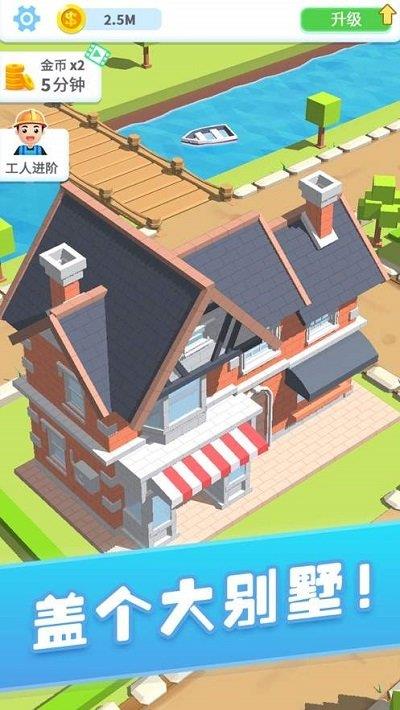 加油打工人  v1.1.0图2