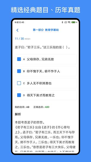 事业单位编制考试  v1.2.1图1