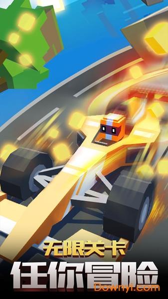 像素飞车  v1.0.2图1