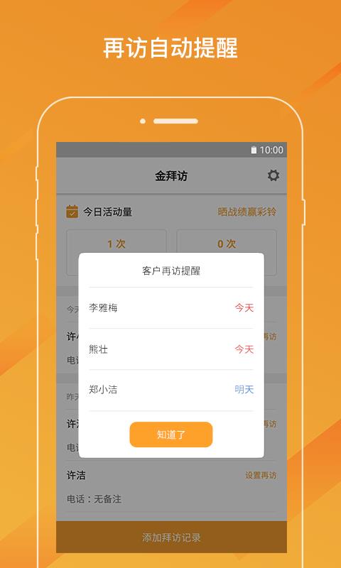 金拜访