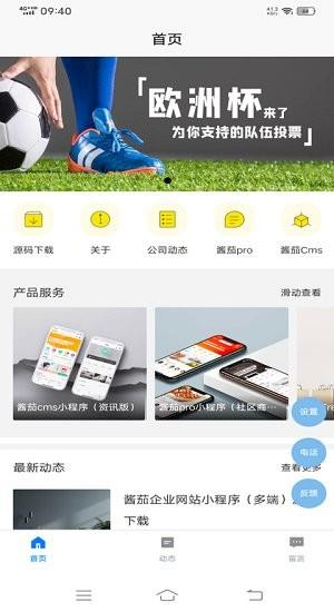 欧创平台  v1.0.7图1
