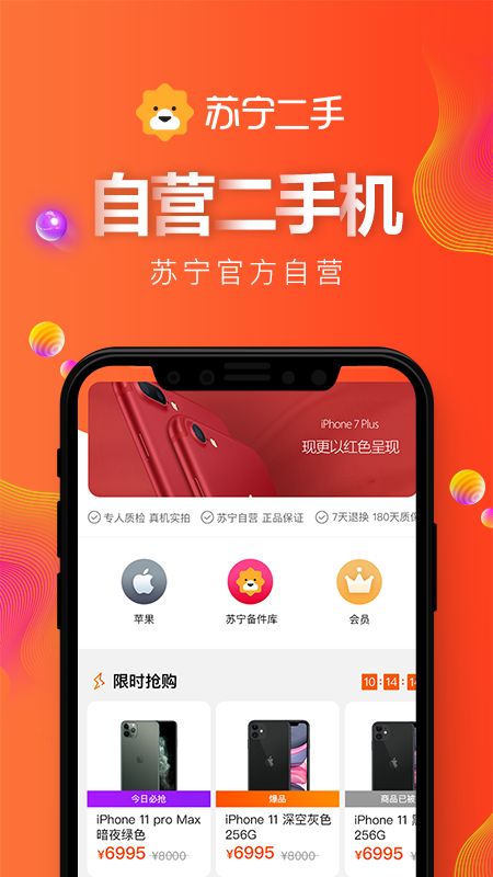苏宁二手优品  v3.1.3图2