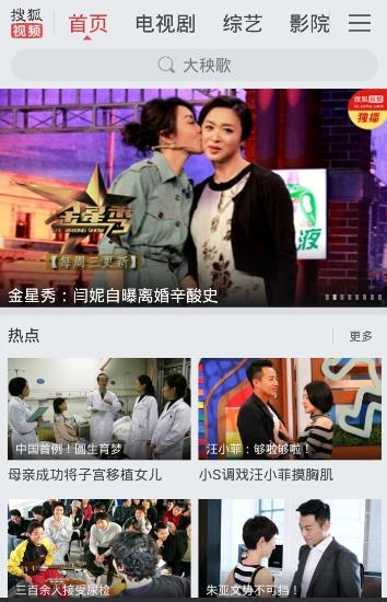 搜狐视频最新版