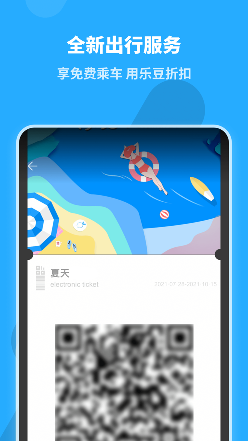 金华行  v5.0.2图3