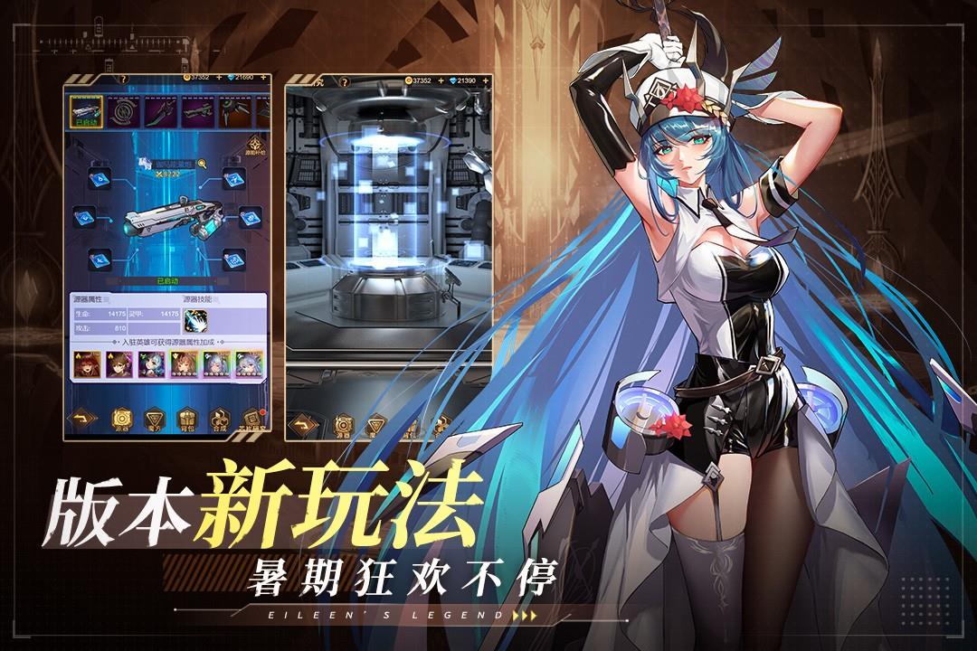 爱琳诗篇  v1.0.16图1