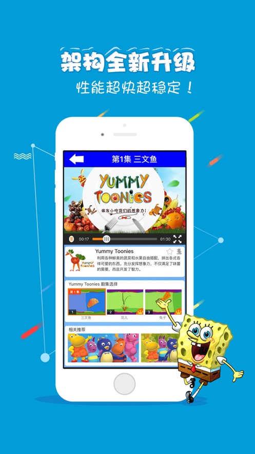 乐看儿童动画  v6.001图2