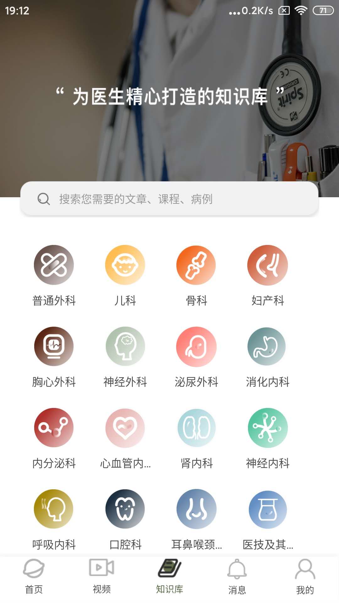 阳春医生  v1.0.2图2