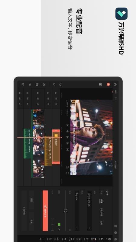 万兴喵影  v2.0.0.151图5