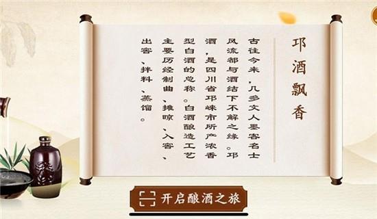 邛酒飘香