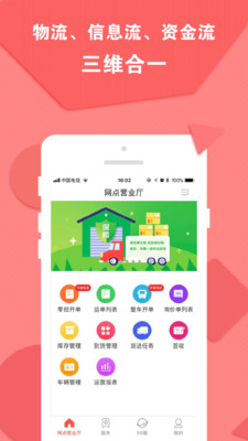 运立方TMS  v4.4.7图2