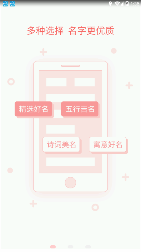 起名猫  v1.0.9图2