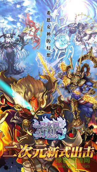 希恩女神的幻想  v1.0图2