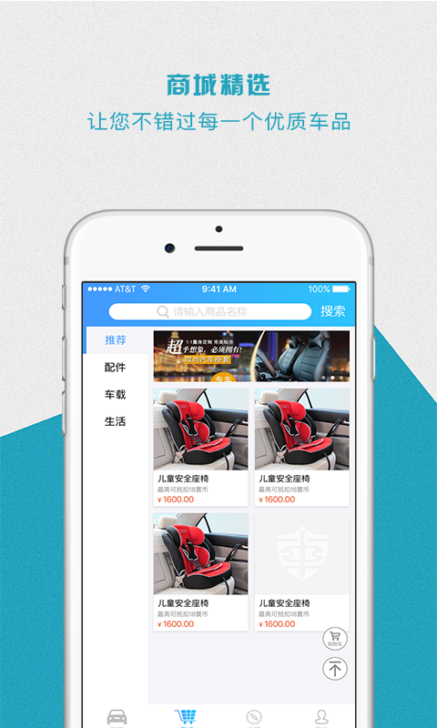 寰車管家  v3.0.3图4