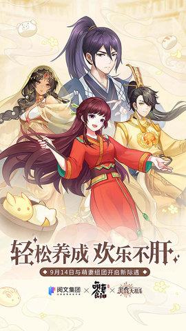 美食大乱斗安卓版  v1.3.1图4