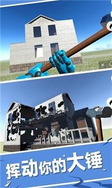 破坏模拟器  v1.0图3