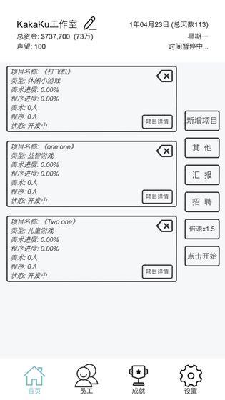 广告模拟器  v1.33图3