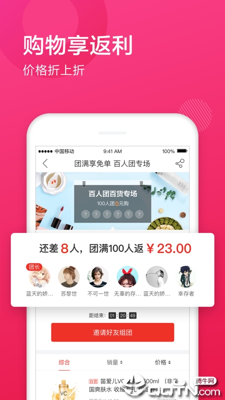 国美美店  v2.3.2图4