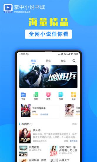 掌中云小说手机版  v1.5.1图4