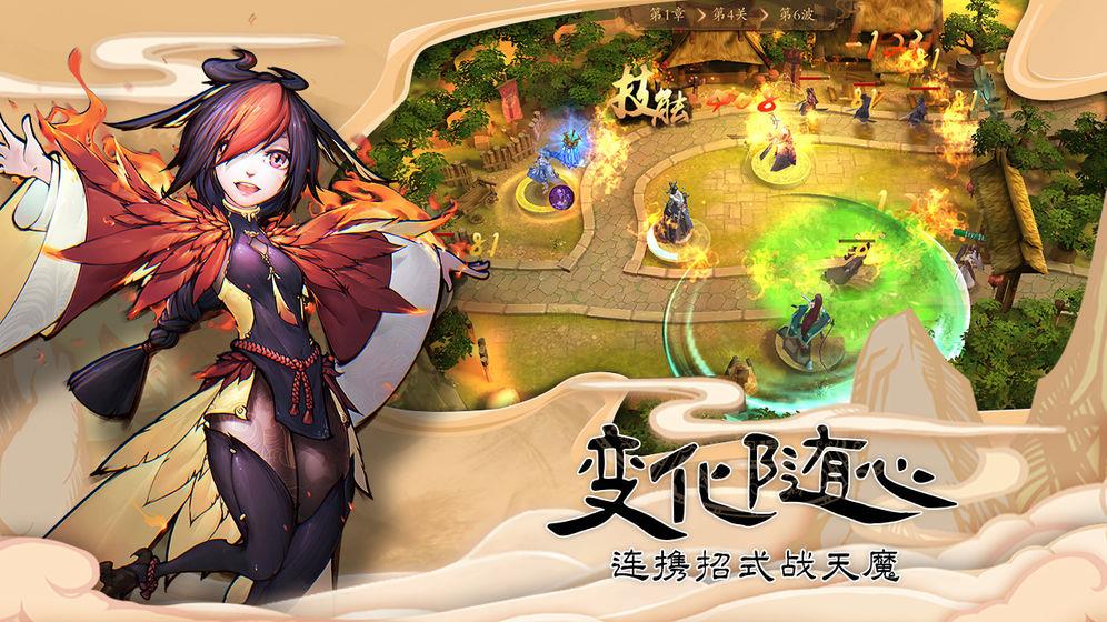 守护大作战  v20.603.196图4
