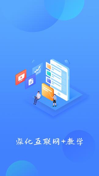 乐美学习云  v2.2.7图1