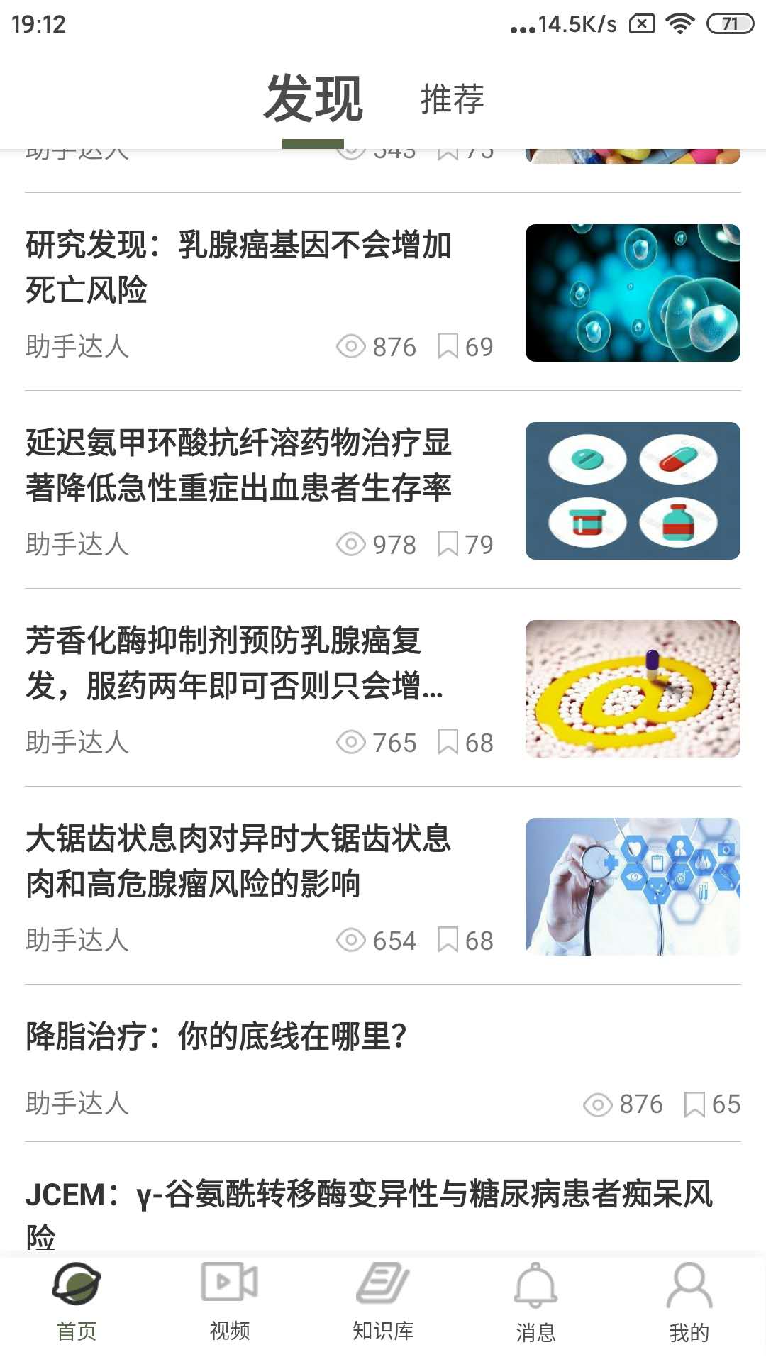 阳春医生  v1.0.2图1