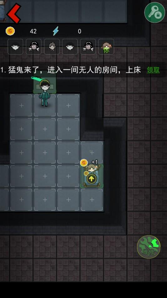 猛鬼宿舍无限金币  v2.2.0图3