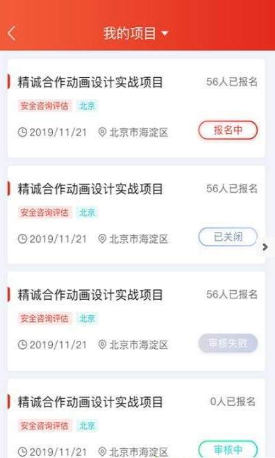 卫士营  v1.0.1图3