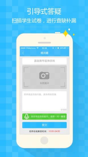 知心慧学  v1.0.0图2