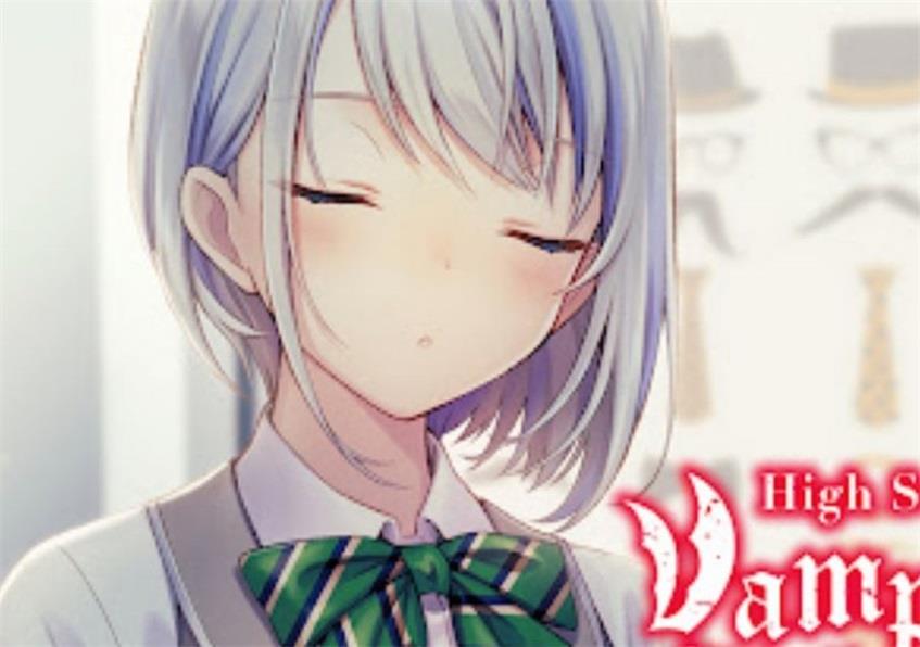 高中吸血鬼女友(High  v3.0.22图2