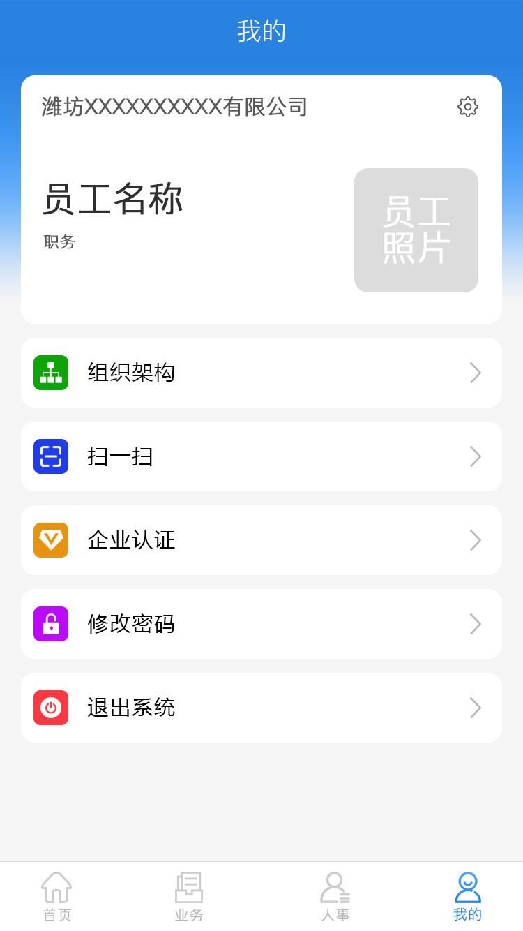 聚赢CRM  v1.2.5图4