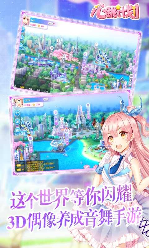心跳计划  v1.0.6图1