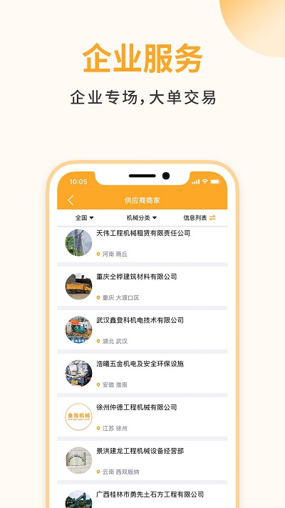 鱼泡机械  v1.2.7图3