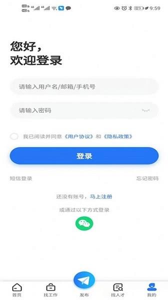 01直聘  v1.0.4图1