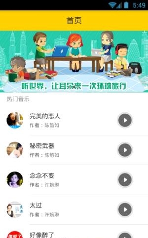 叮咚听书