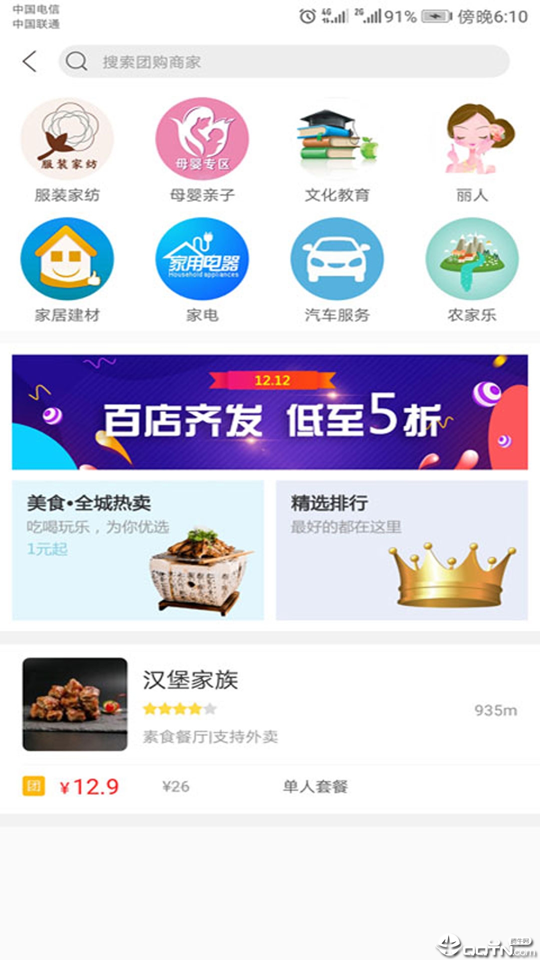 幸福高邮  v4.0.1图3