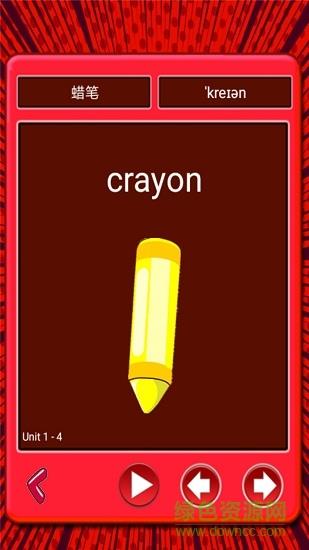 小学生看图背单词  v1.1.12图3