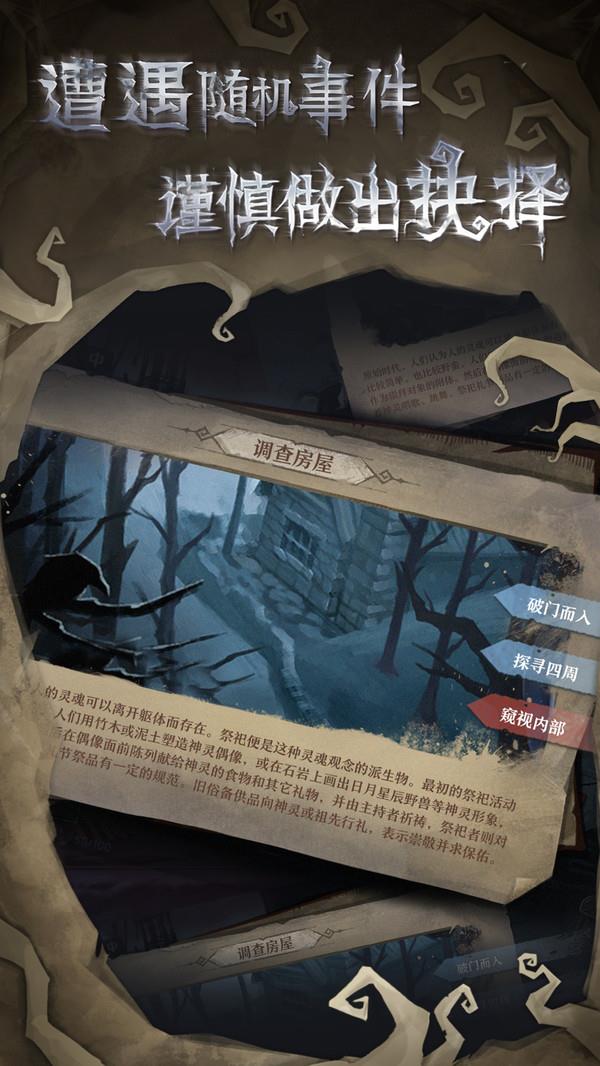 旧日传说  v3.77图1