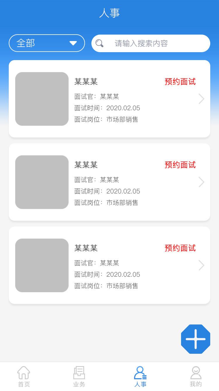 聚赢CRM  v1.2.5图3