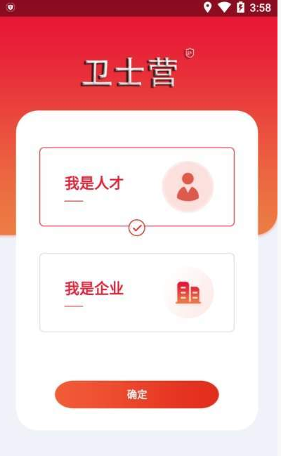 卫士营  v1.0.1图1