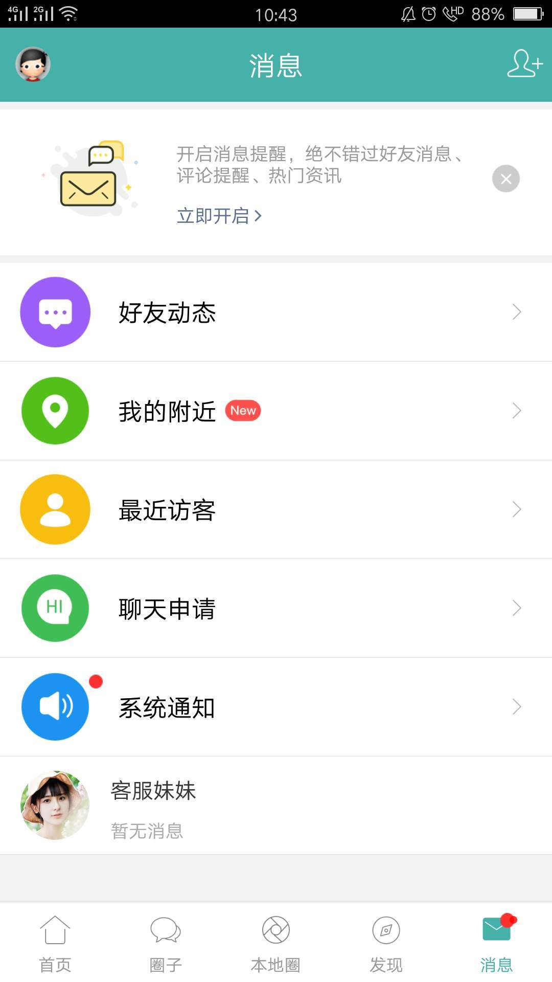 郎溪论坛  v5.1.5图4