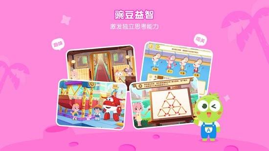 豌豆素质教育  v2.9.9图1