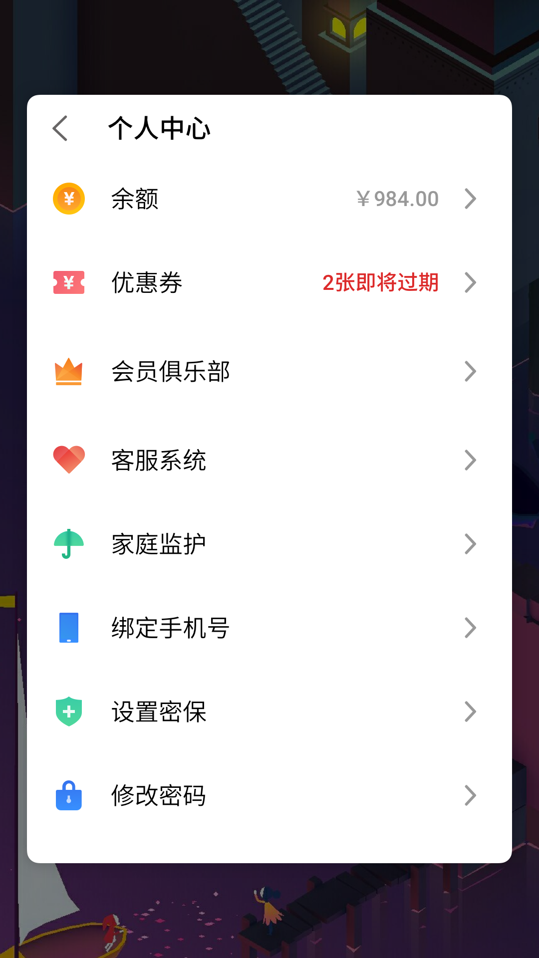 魅族框架  v7.3.1图4