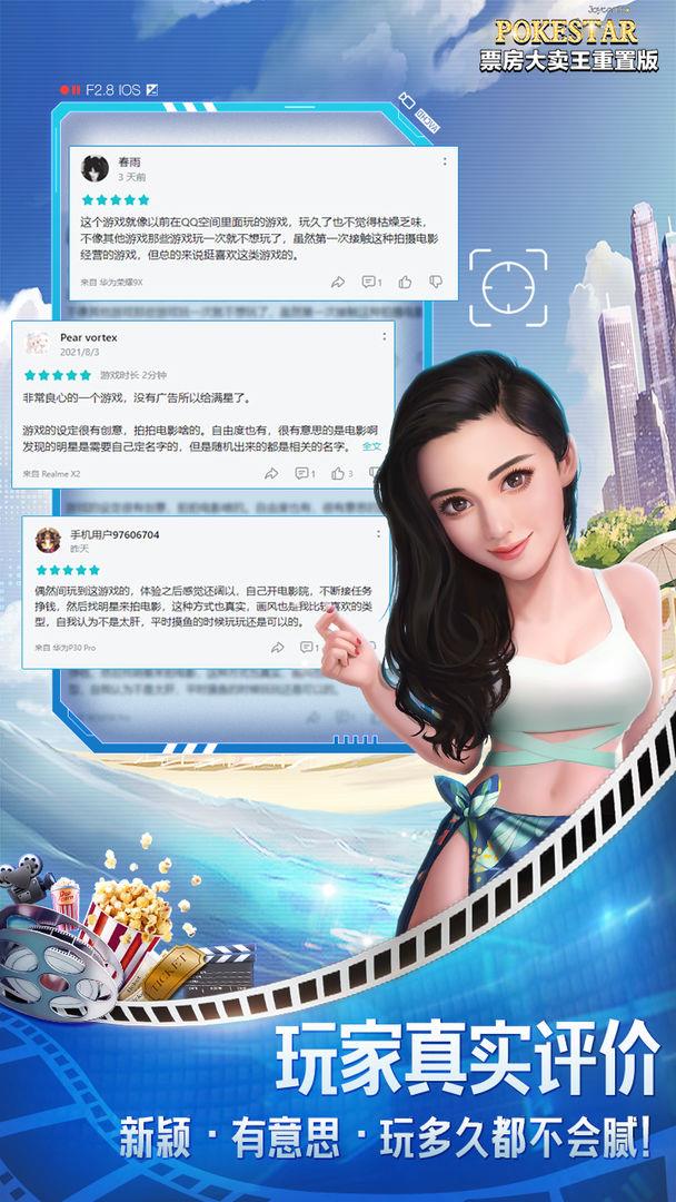票房大卖王  v2.0.13图3