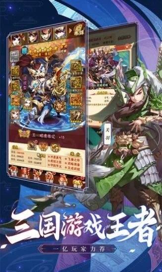 热血三国  v1.0图3