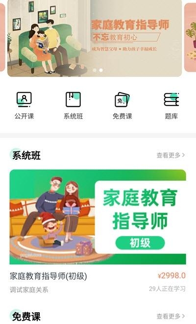 火丁教育