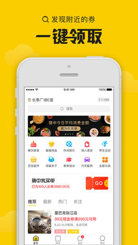 门店券  v2.0.2图3