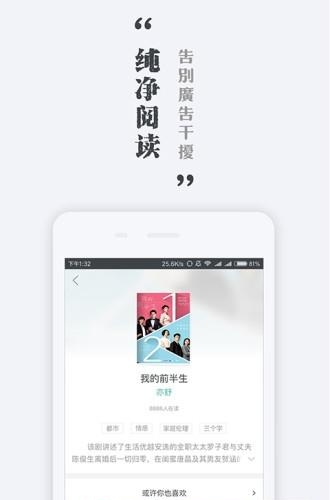 豆蔻小说阅读器