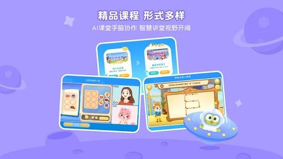 豌豆素质教育  v2.9.9图4